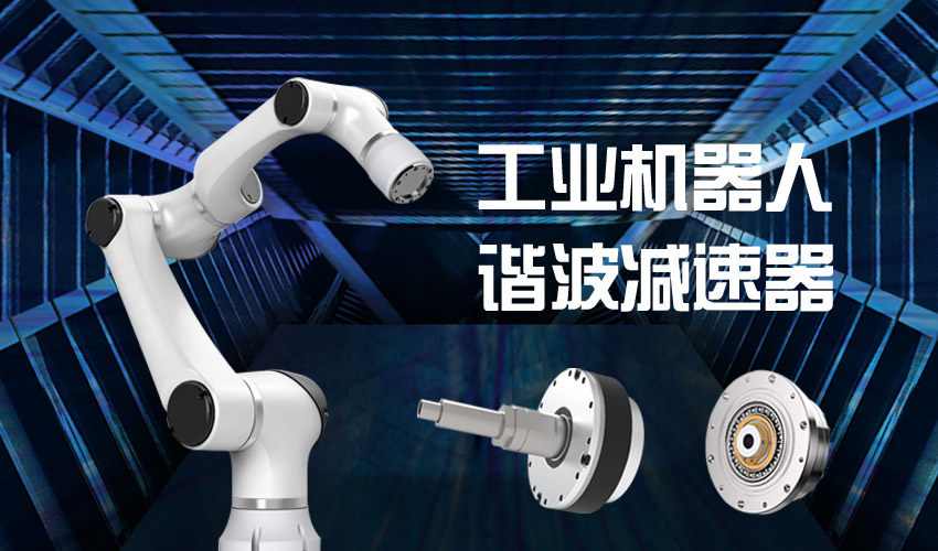 怎樣檢查機器人里的RV減速機是否合格？
